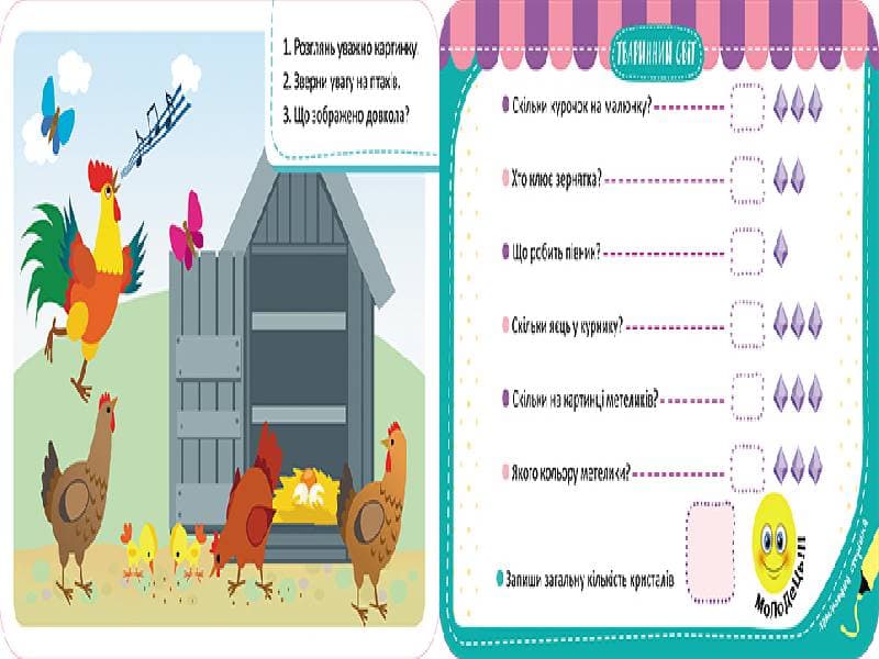 Гра-запам’ятайка. Тваринний світ, фото - 2