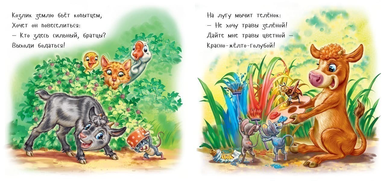 Кто гуляет на лугу?, фото - 2