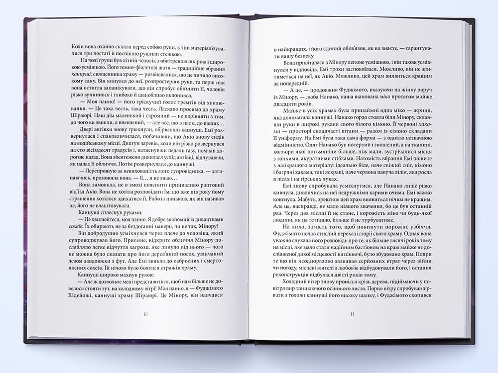 Червона зима. Книга 1, фото - 3