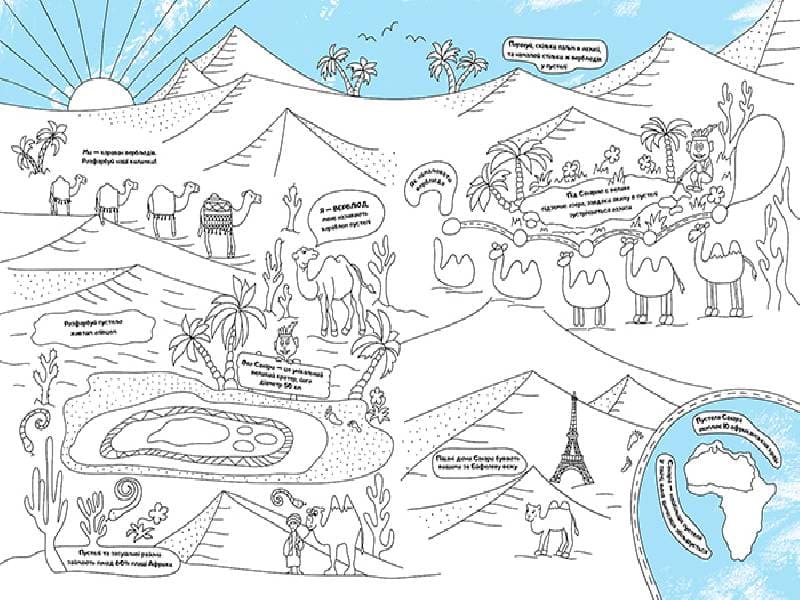 Файна розмальовка. Африка, фото - 2