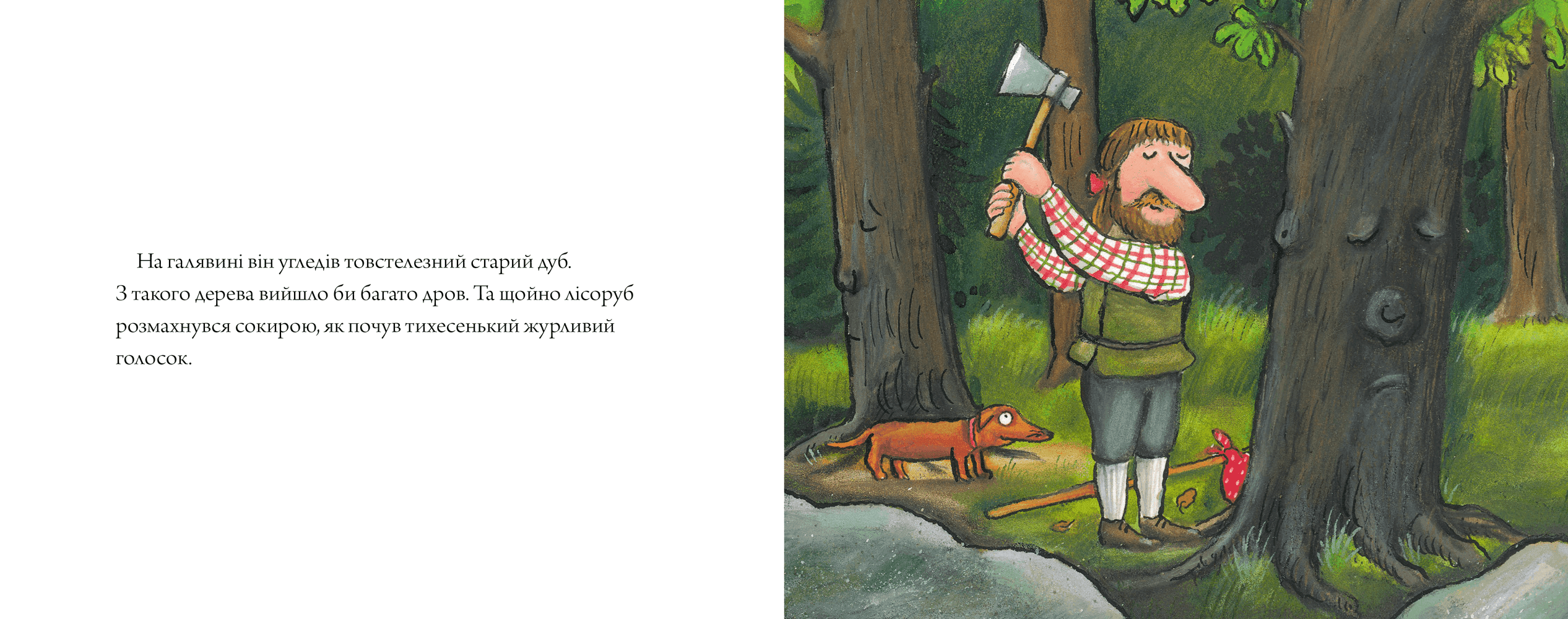 Чарівні казки. Три бажання, фото - 3