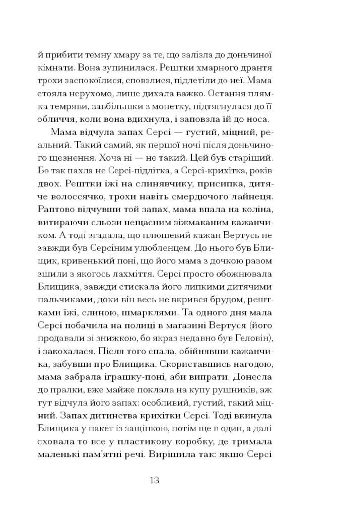 КЕЧПЕННІ, фото - 2