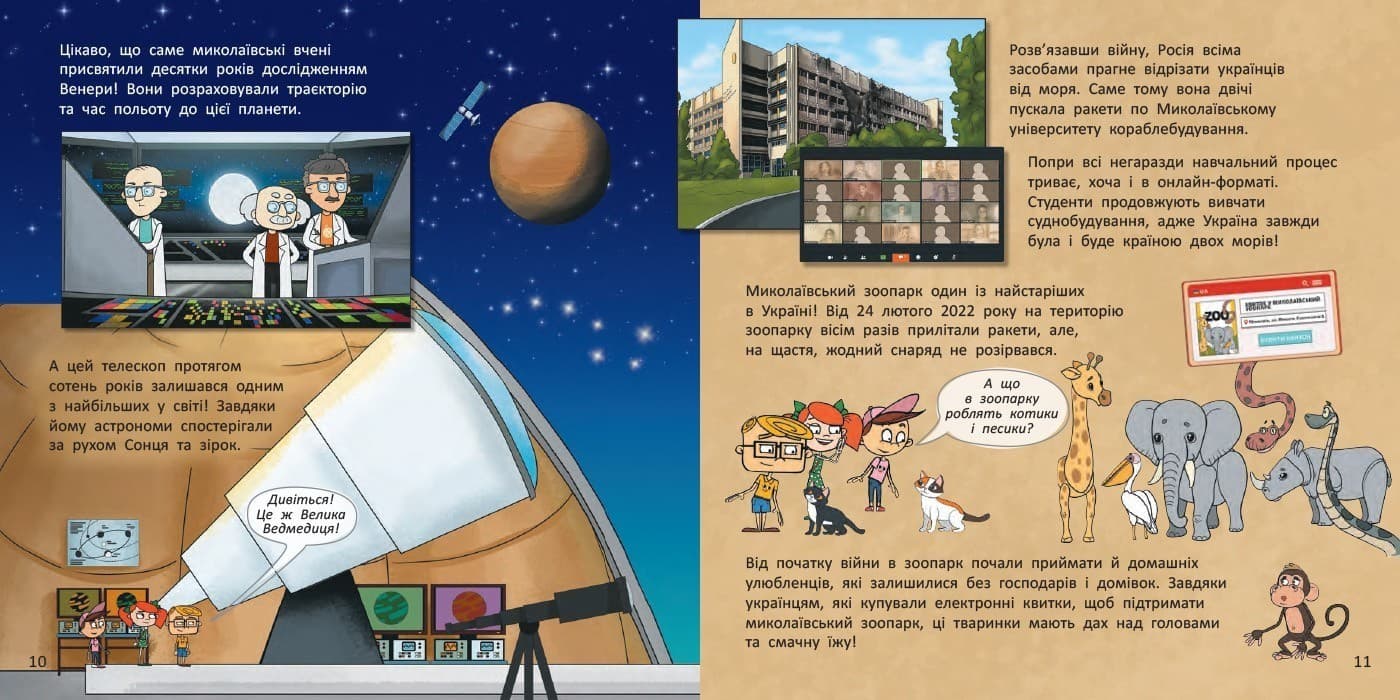 Україна. Нескорені міста. Історії: Миколаїв. Одеса, фото - 3