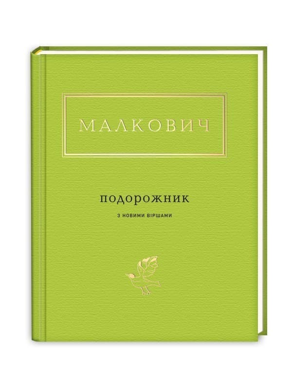 Подорожник, фото - 1