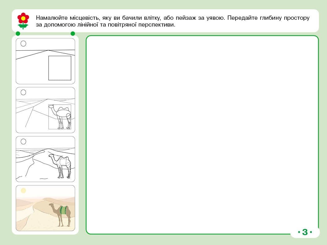 Мистецтво 3 клас: альбом, фото - 2