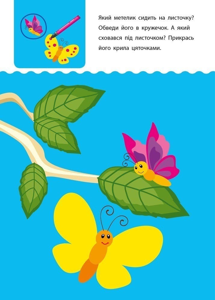 Креативна навчалочка 2–3 роки, фото - 2