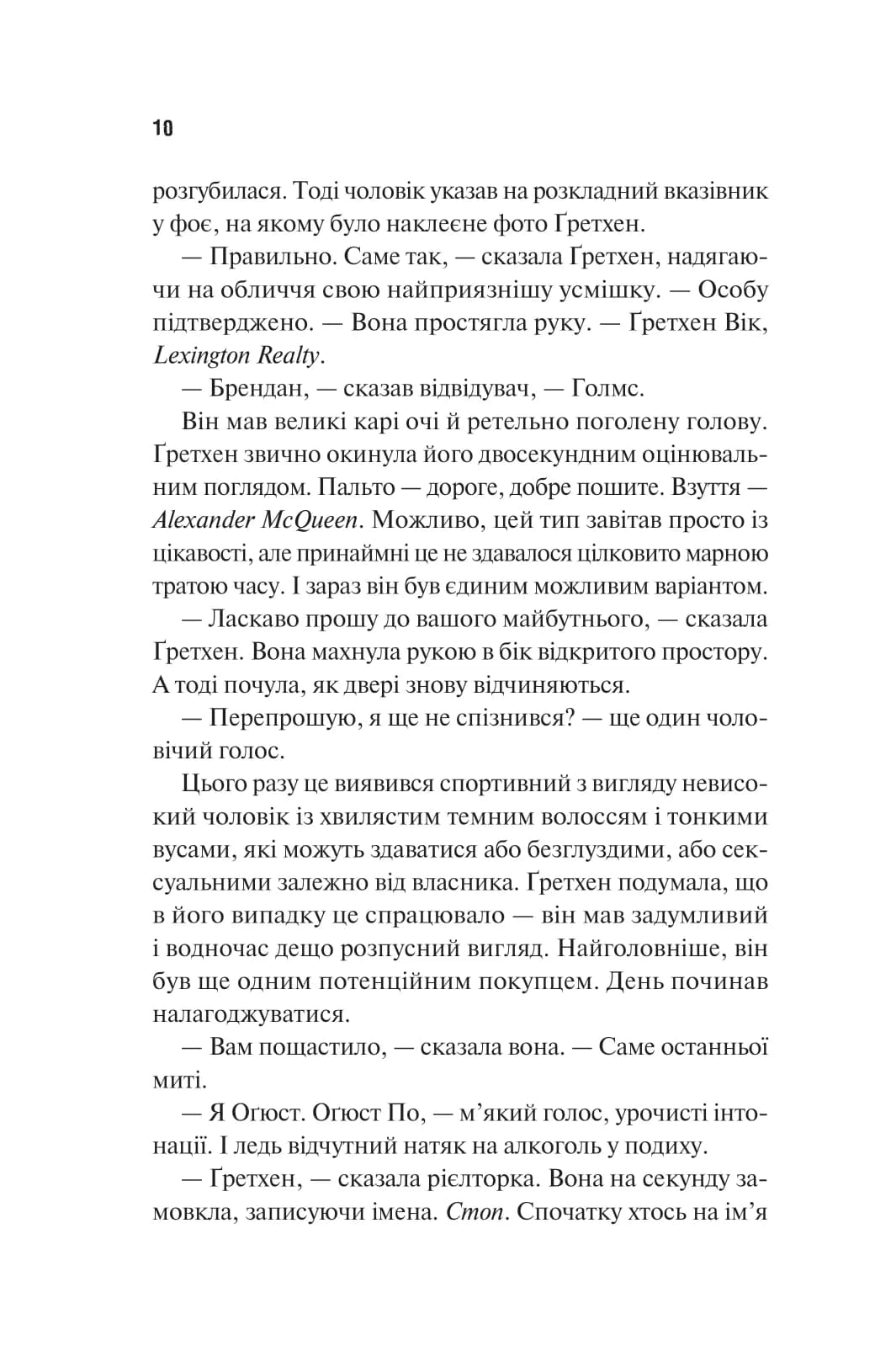 Голмс, Марпл і По: найвидатніша команда з розкриття злочинів ХХІ століття, фото - 3