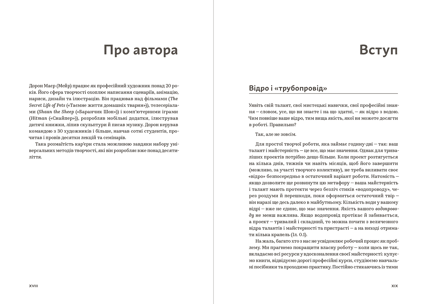 WORKFLOW. Практичний посібник до творчого процесу, фото - 2