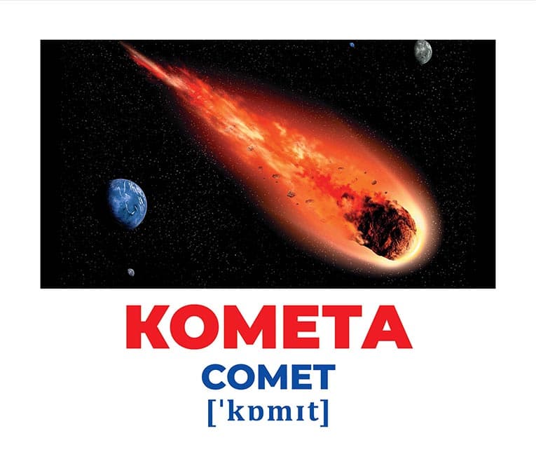 Геній з пелюшок.Космос, фото - 3