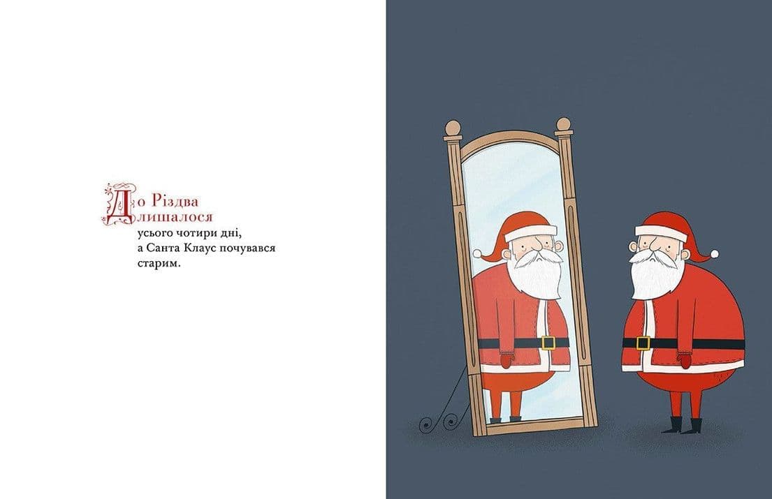 Малюк Санта, фото - 2