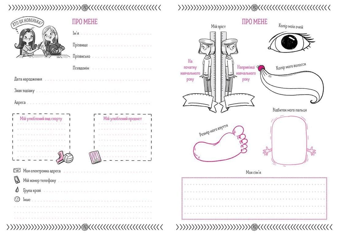 Щоденник Супердівчини. Плануй свій рік з Емі!, фото - 2