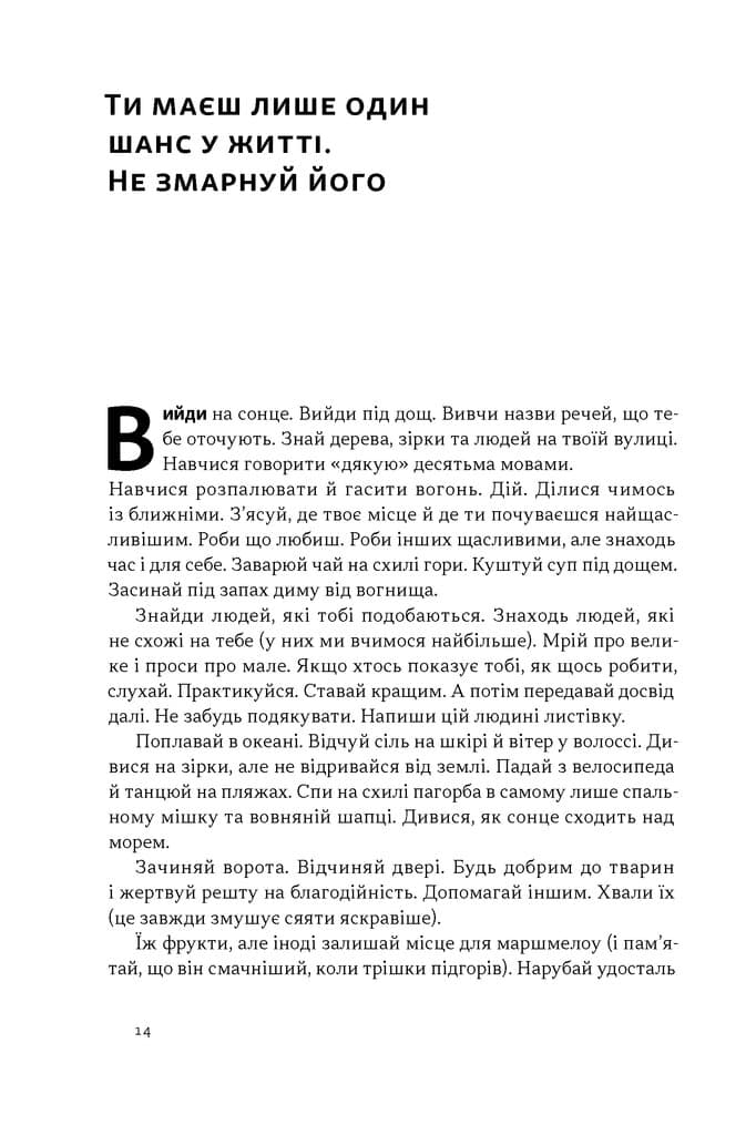 Як бути скаутом. Практичні навички, саморозвиток і пригоди, фото - 3