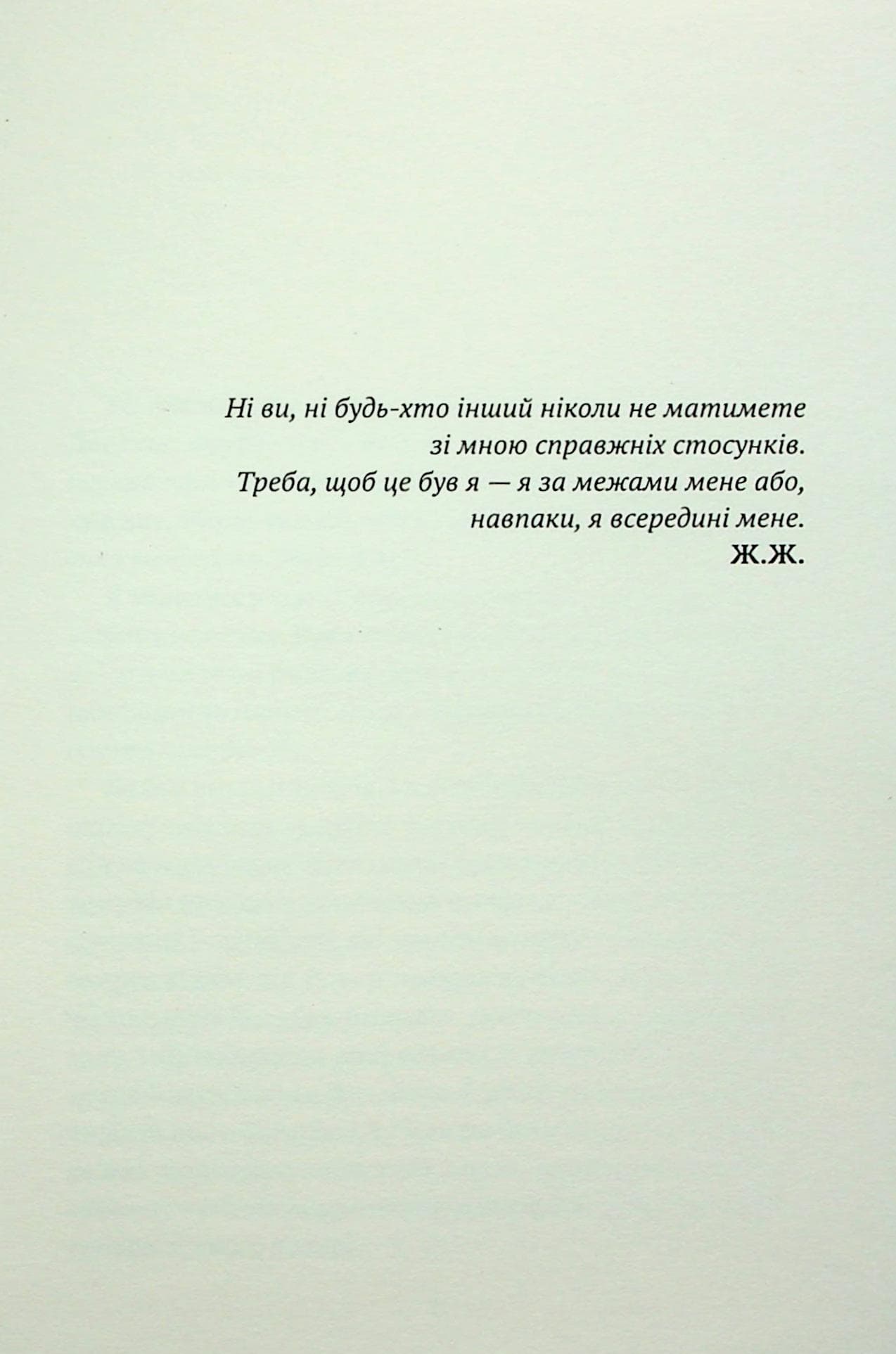 Листи з холодного краю, фото - 2