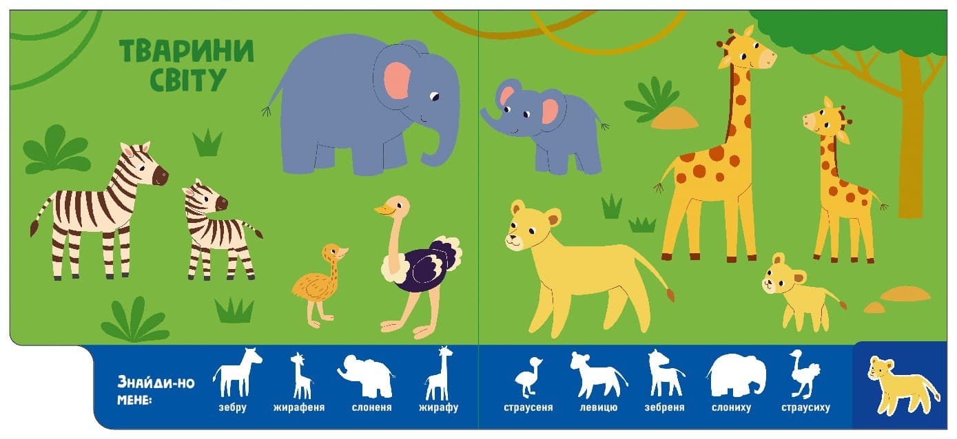 Мами і дитинчата, фото - 3