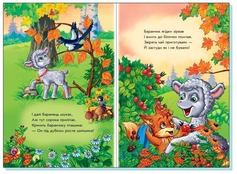 Турботливий баранчик, фото - 3