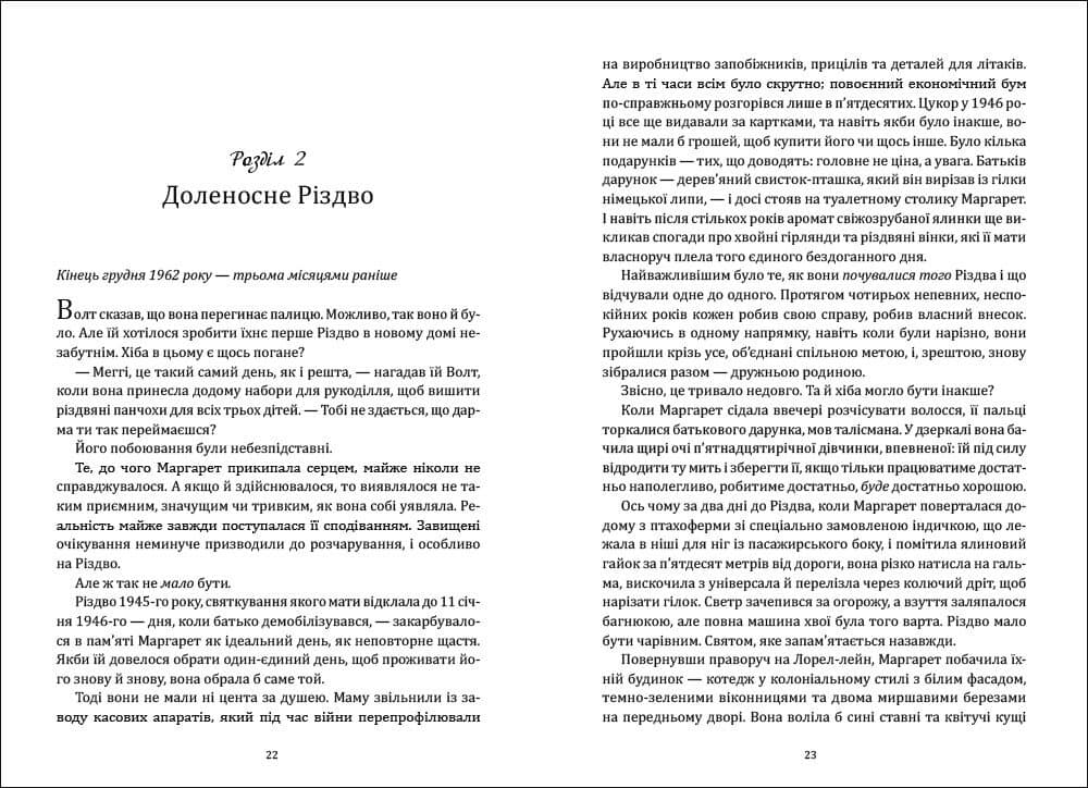 Книжковий клуб для невгамовних жінок, фото - 3