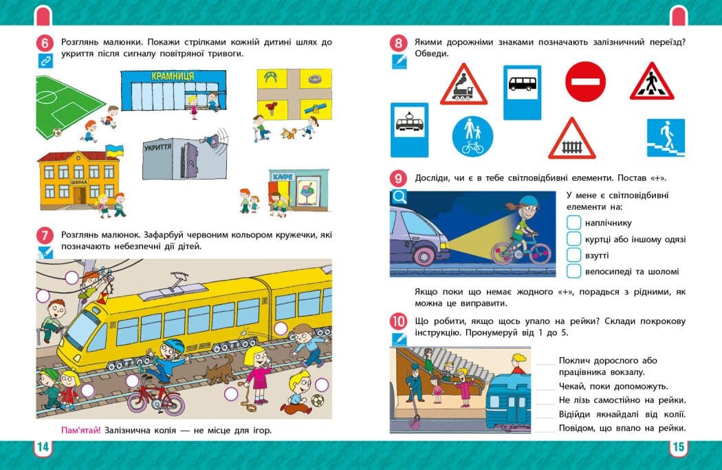 Я досліджую світ. 4 клас. Робочий зошит у 2 частинах. ЧАСТИНА 1, фото - 3
