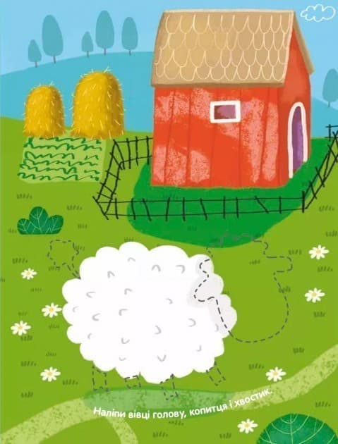 У селі. Наліпки із загадками, фото - 3