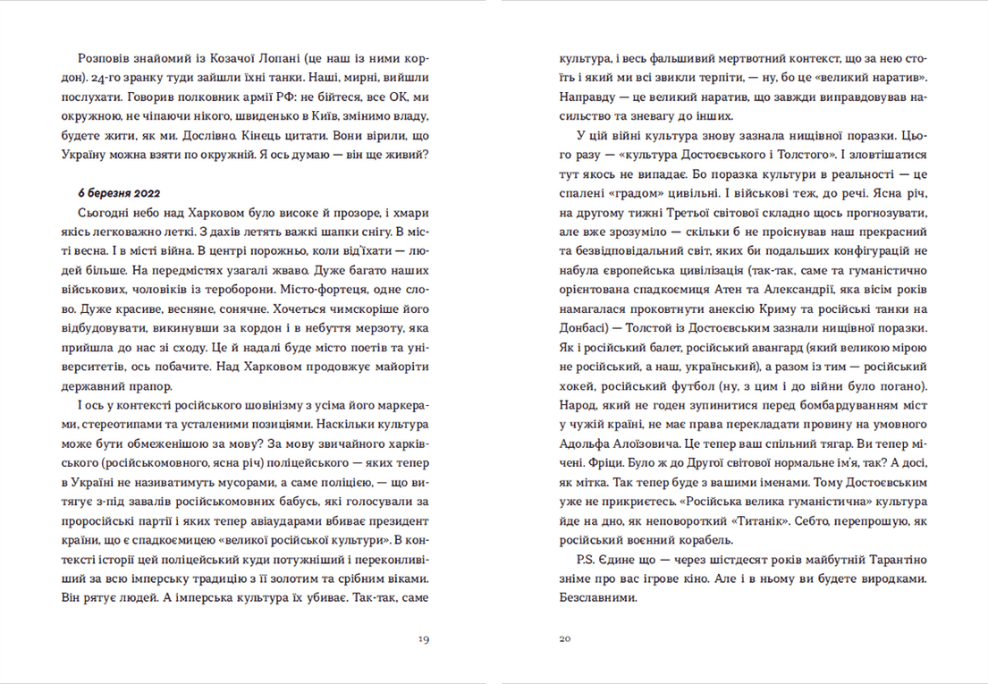 Війна 2022, фото - 3