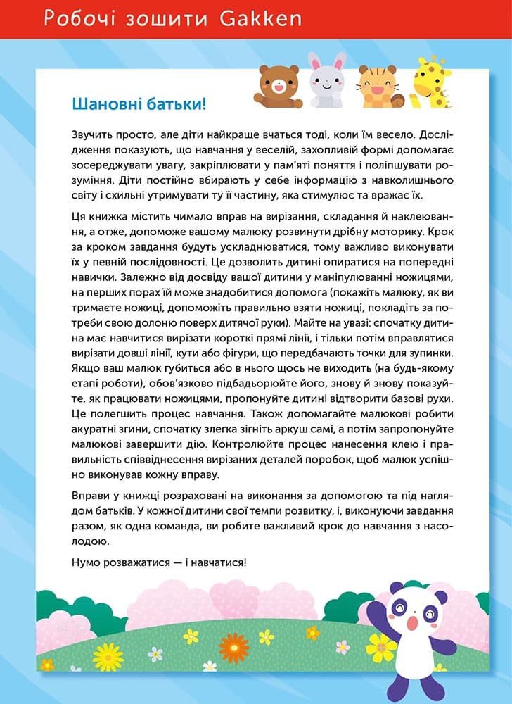 Gakken. Розумні ігри. Розвиток креативності. 3–5 роки + наліпки і багаторазові сторінки, фото - 2