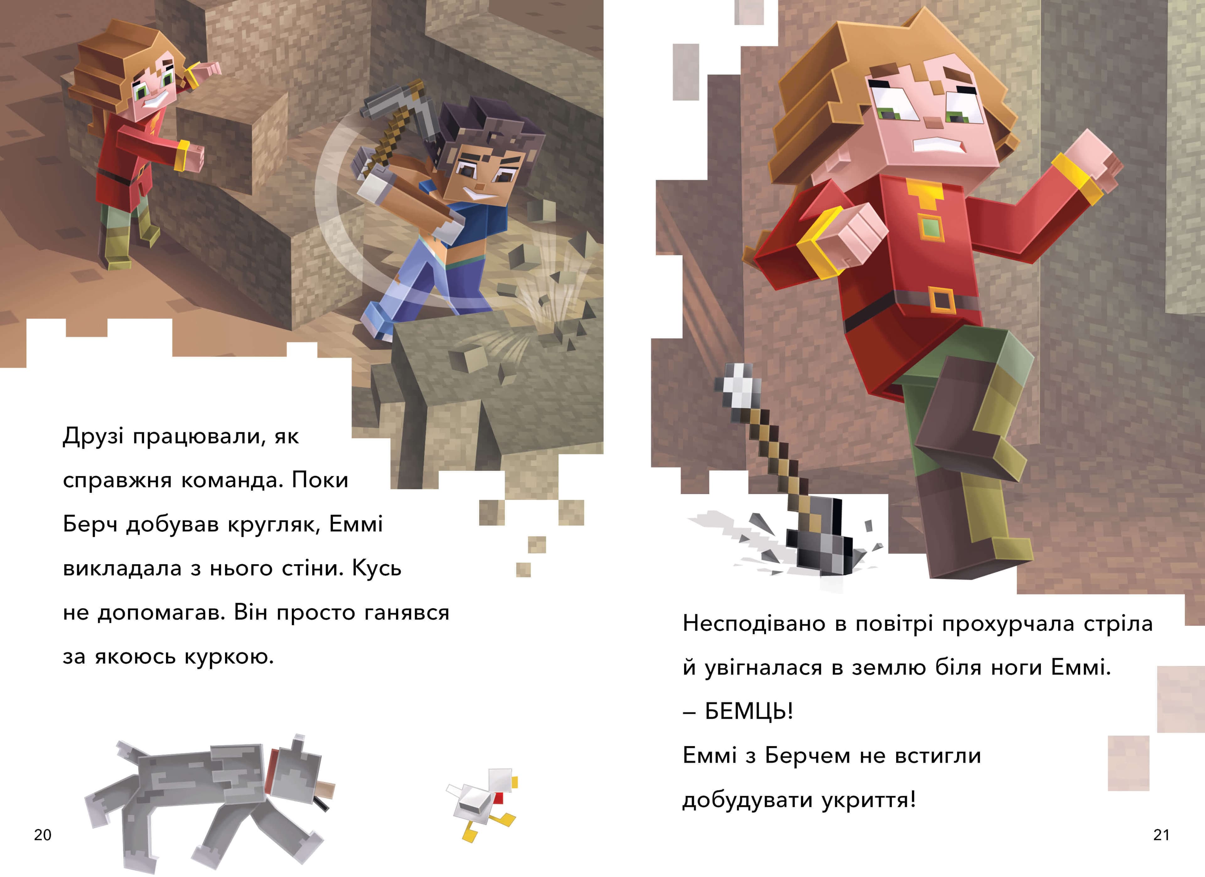 MINECRAFT. Режим виживання. Рівень 2, фото - 2