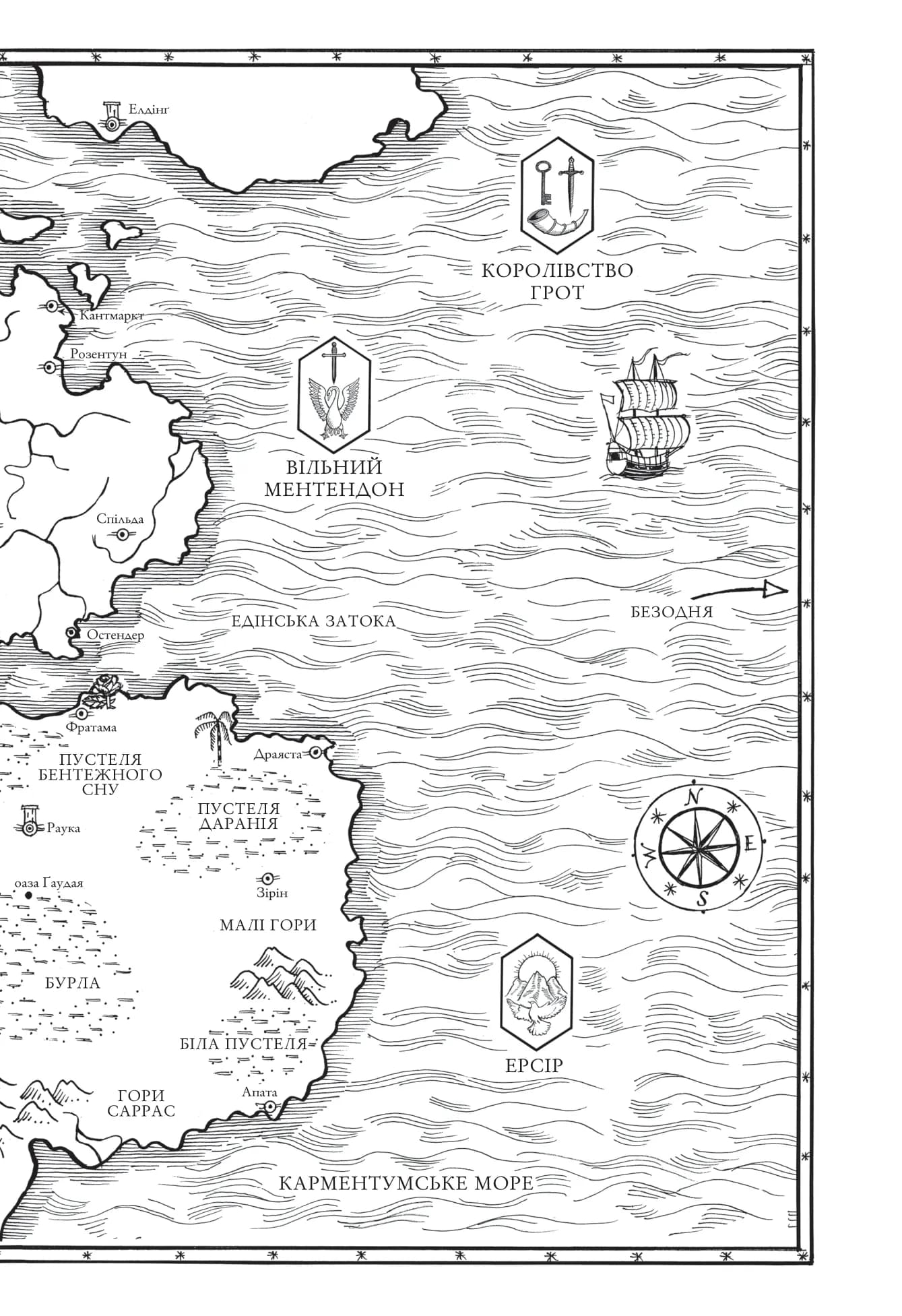 Обитель помаранчевого дерева. Книга 1, фото - 2