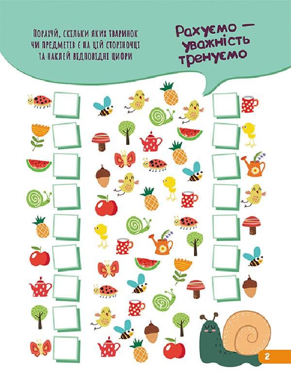 ДжоIQ. Візьми із собою в дорогу. Математичний тренінг., фото - 2