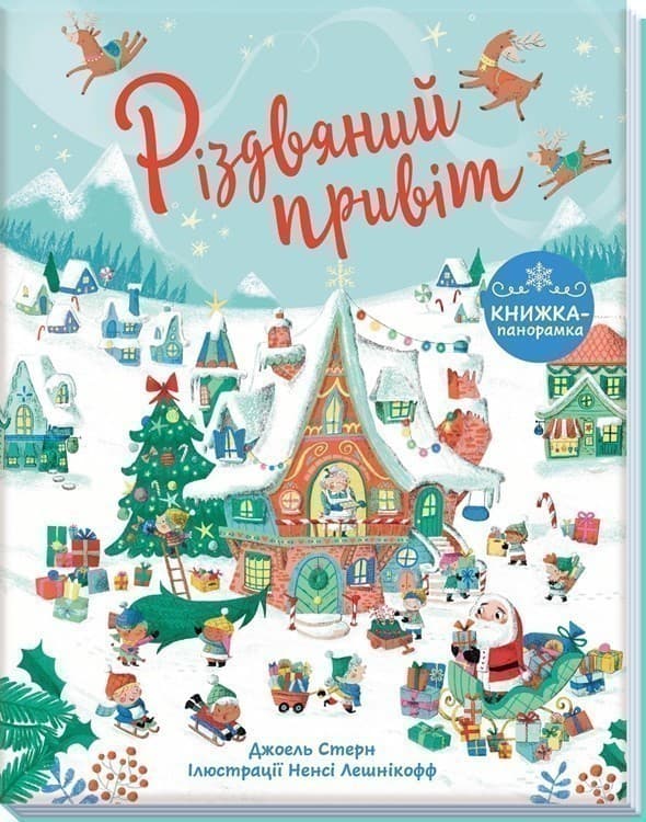 Різдвяний привіт, фото - 3