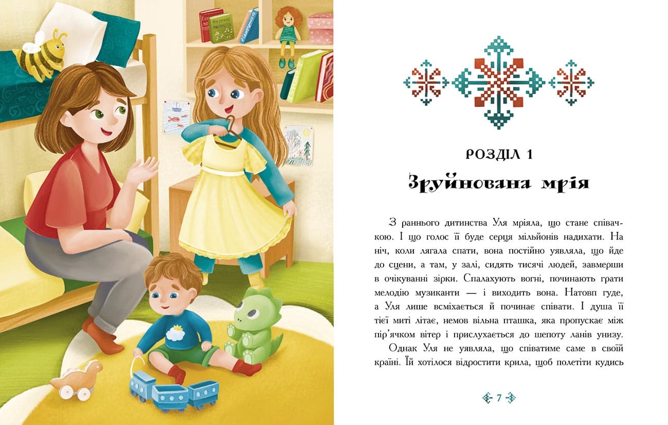 Незламне серце, фото - 2