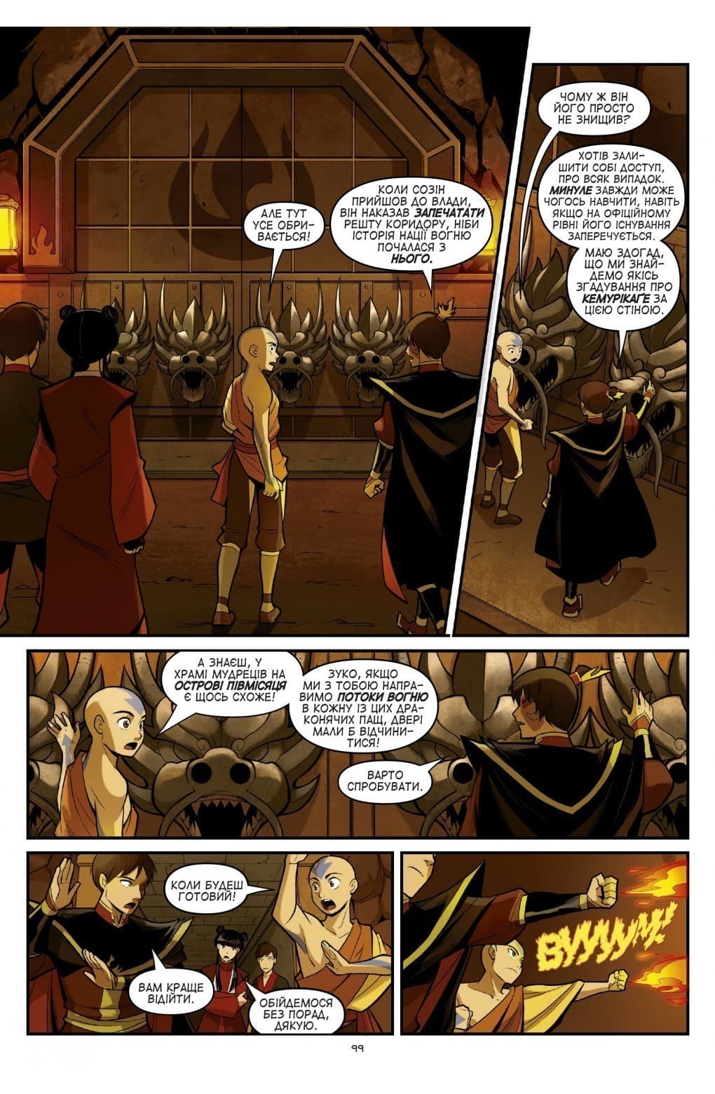 АВАТАР: Останній захисник - Дим і тінь, фото - 2