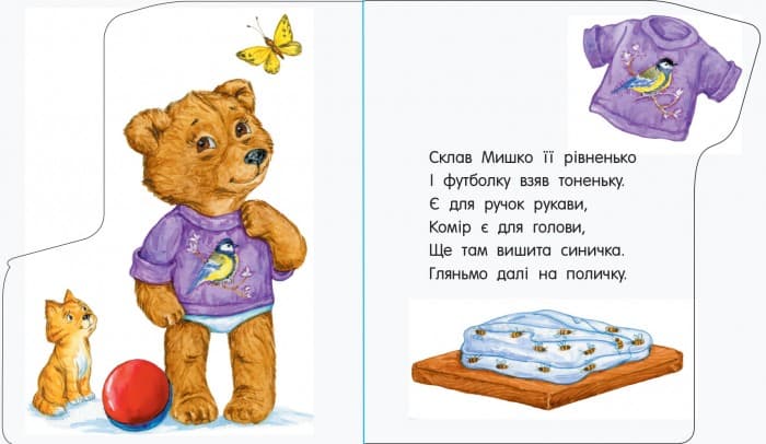 Прогулянка, фото - 3