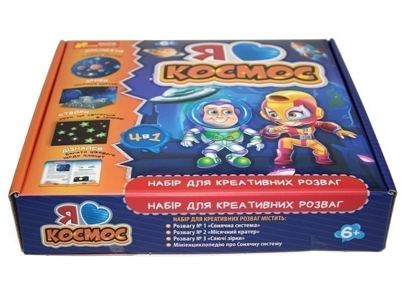 Набір для креативних розваг. Я люблю космос, фото - 3
