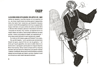 Незручні. Відчайдушні. Виродки, фото - 2