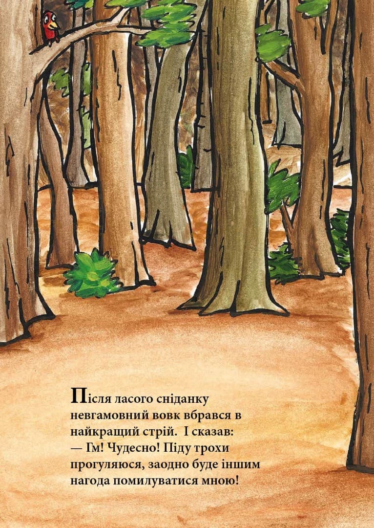 Я тут найгарніший, фото - 2