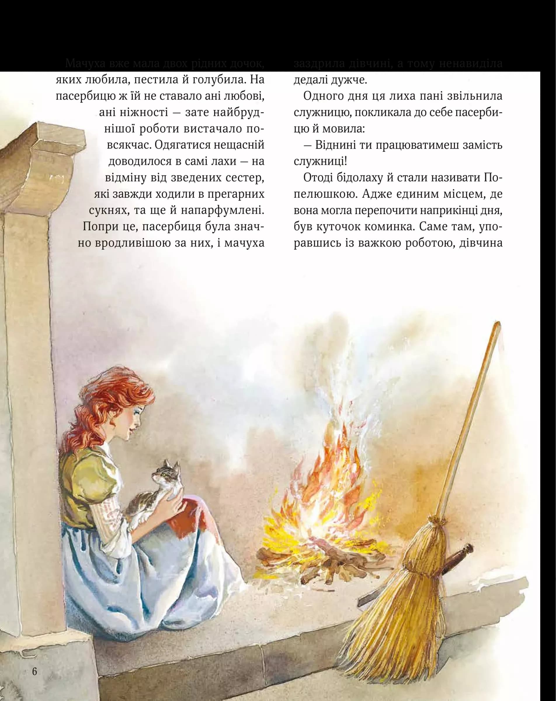 Велика книга про фей і принцес (з пошкодженням), фото - 3