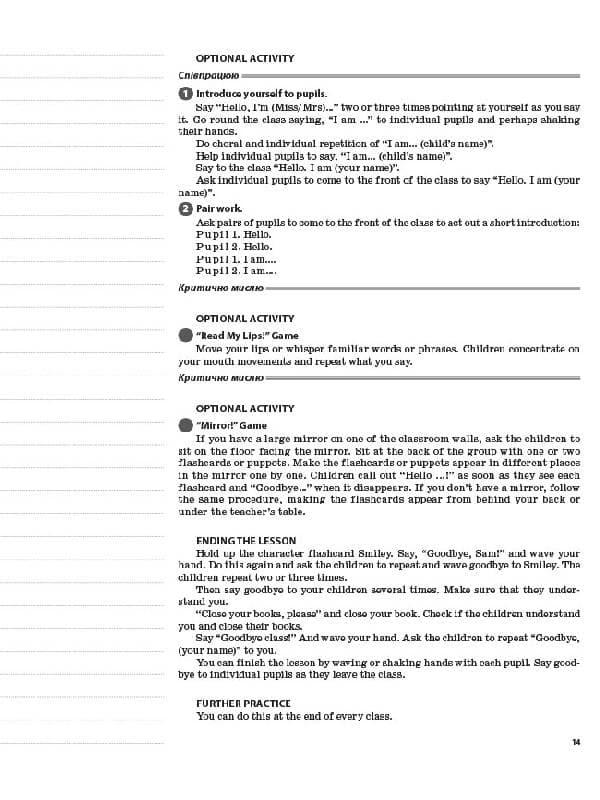 НУШ Англійська мова 1 клас. Мій конспект (до підручника Карп&#39;юк), фото - 3