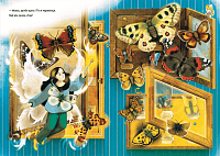 Метелики перетворюються, фото - 3