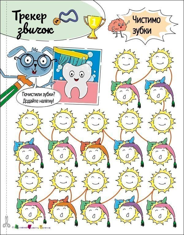 Досягатори, трекери звичок. Корисні дрібнички, фото - 2