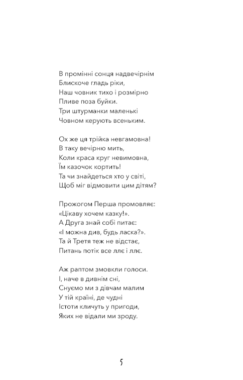 Аліса в Країні Див (ШБ), фото - 3