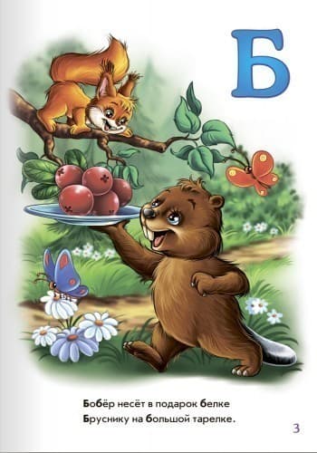 Живая азбука, фото - 2