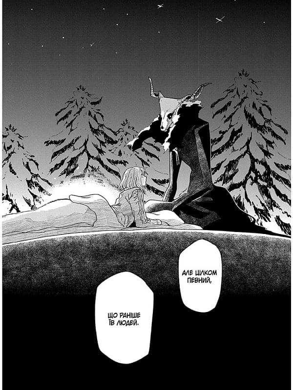 Наречена чаклуна. Том 4, фото - 3