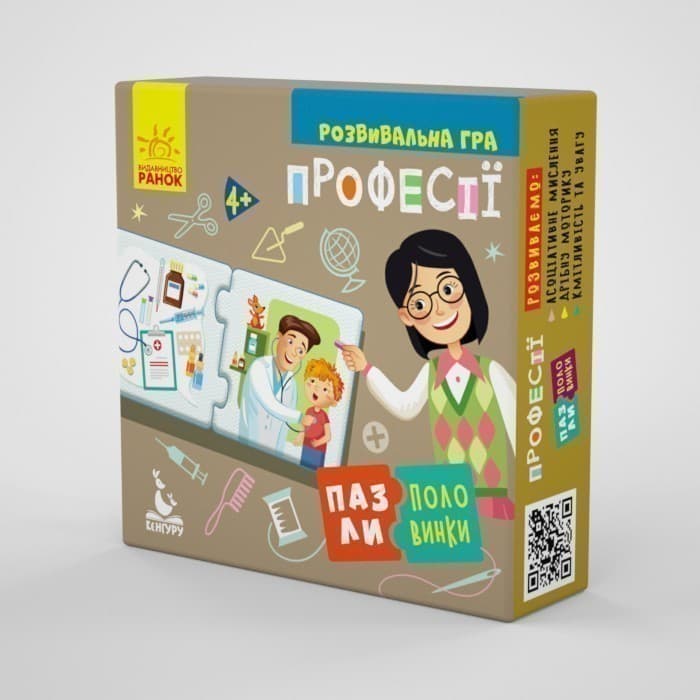 Пазли-половинки. Професії, фото - 1