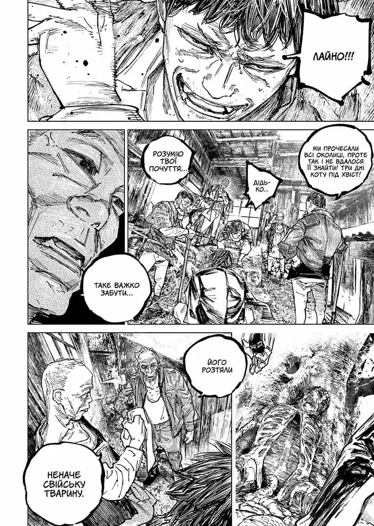 Ґаннібал. Том 11, фото - 3