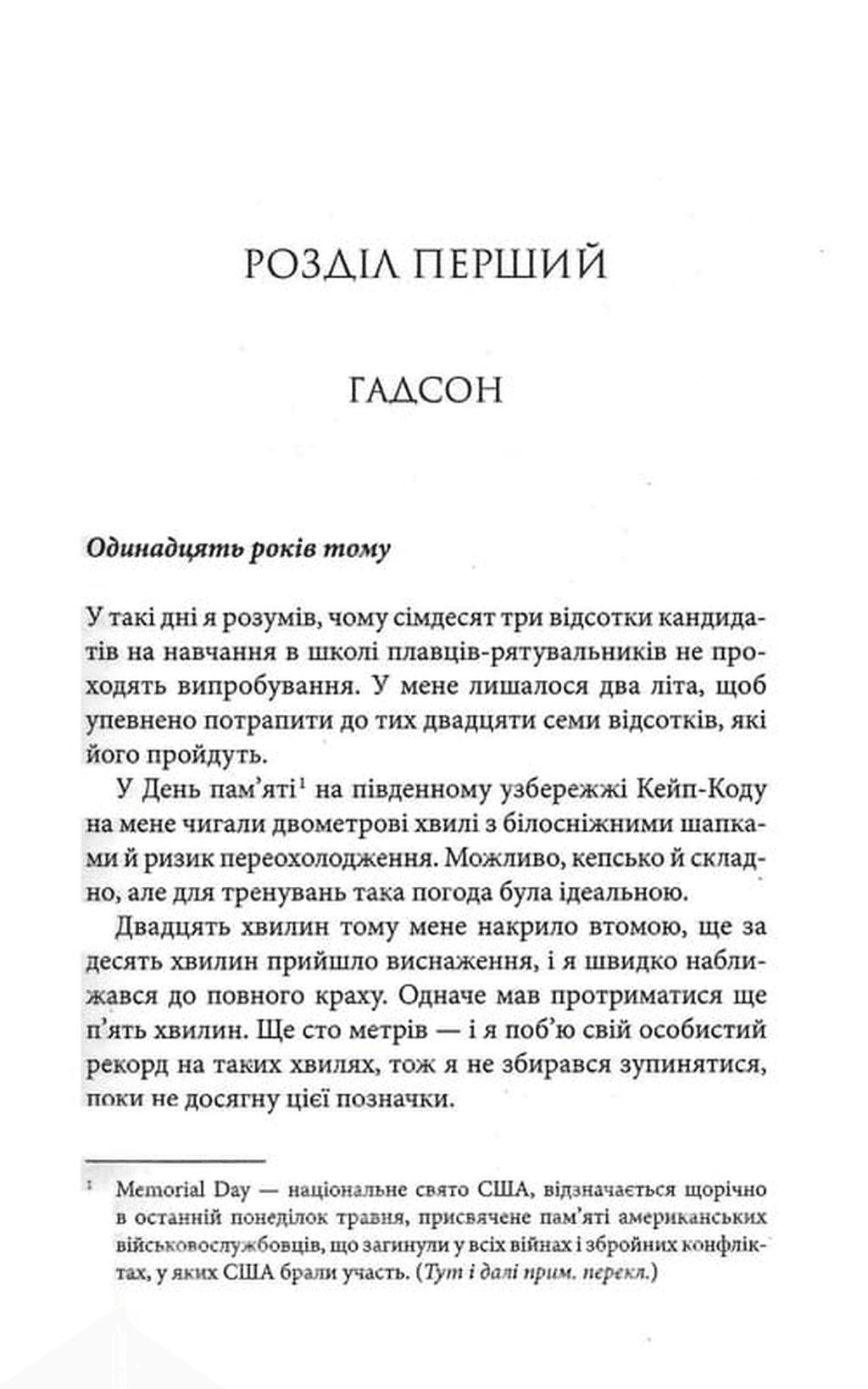 Варіація, фото - 3