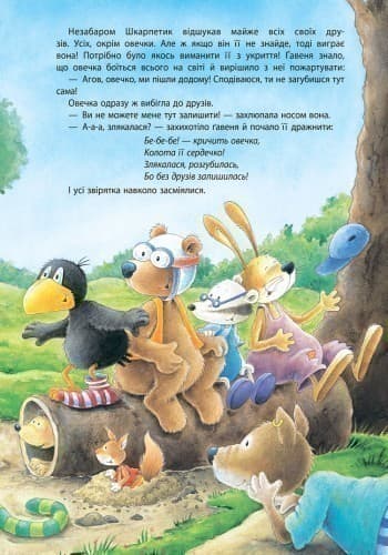 Як перестати боятися, фото - 3