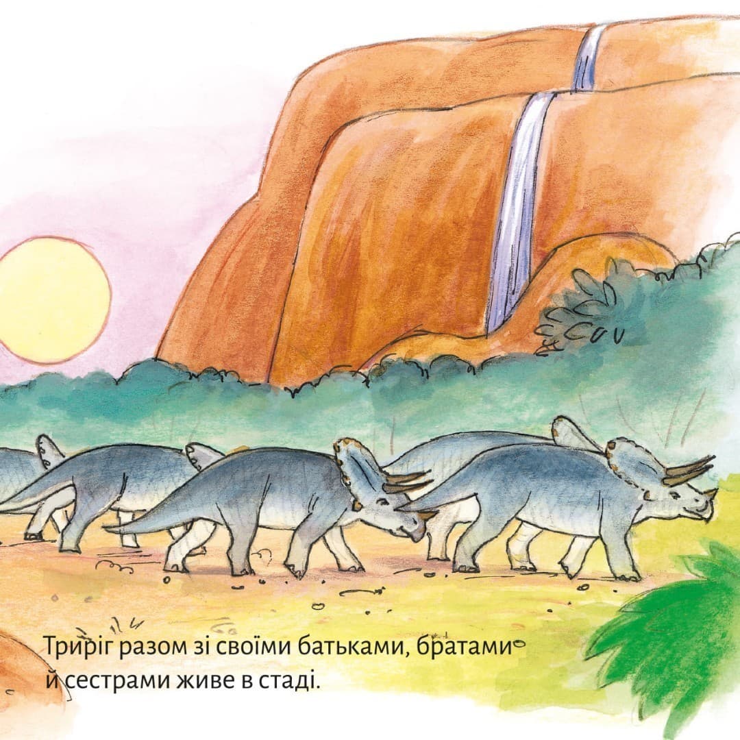 Триріг. Маленький динозавр (№64), фото - 3