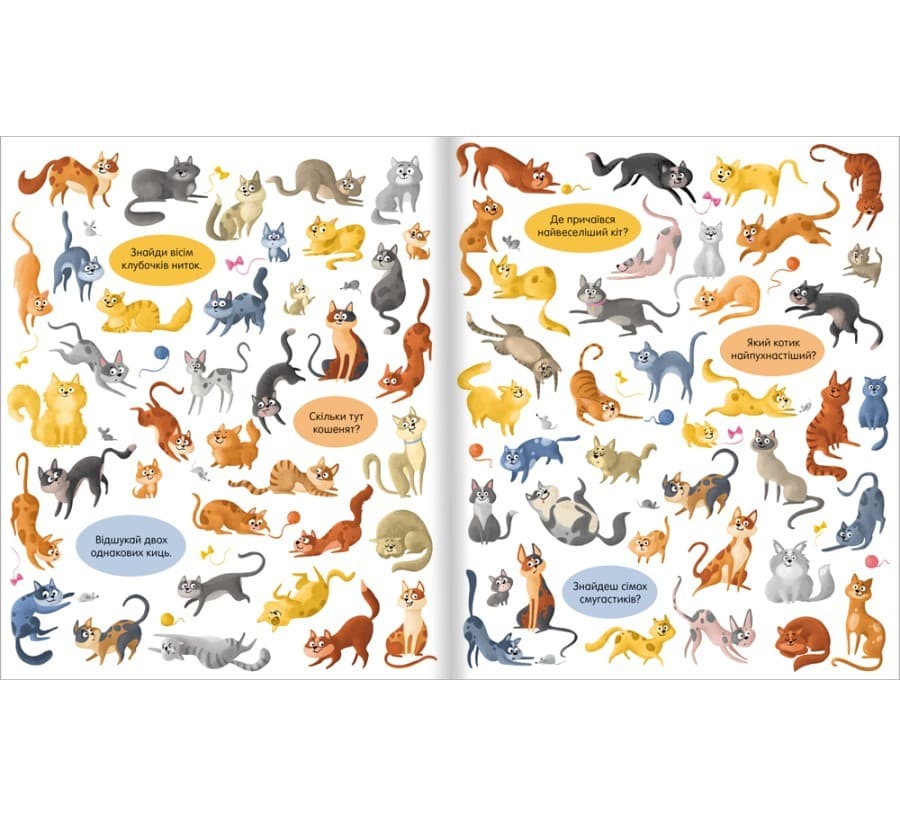 Крила, лапи і хвости – знайди! Зоошукалочка, фото - 2