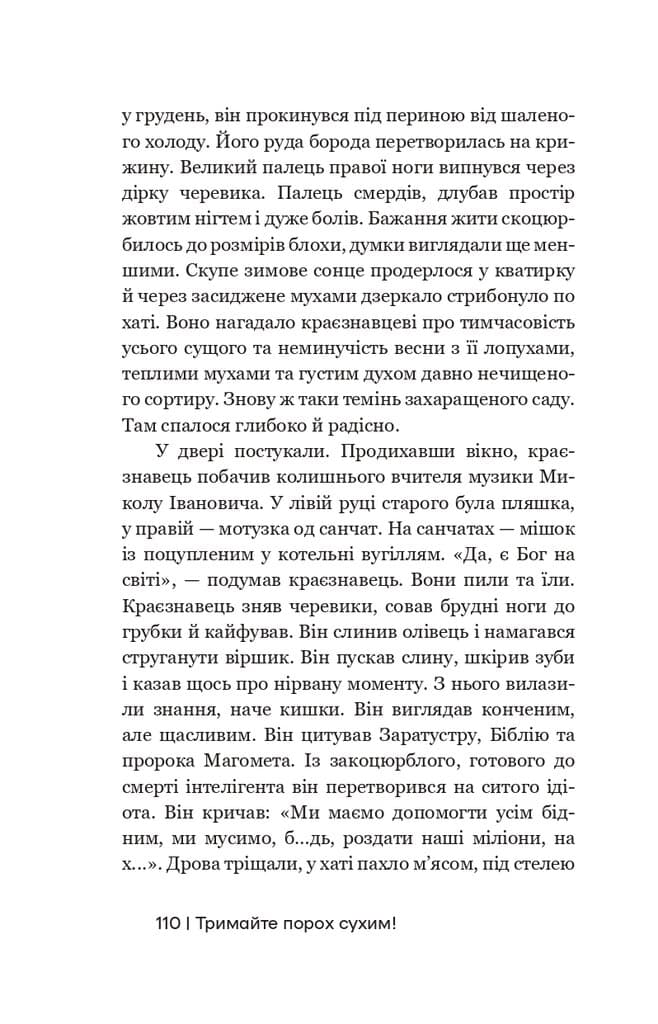 Тримайте порох сухим, фото - 3