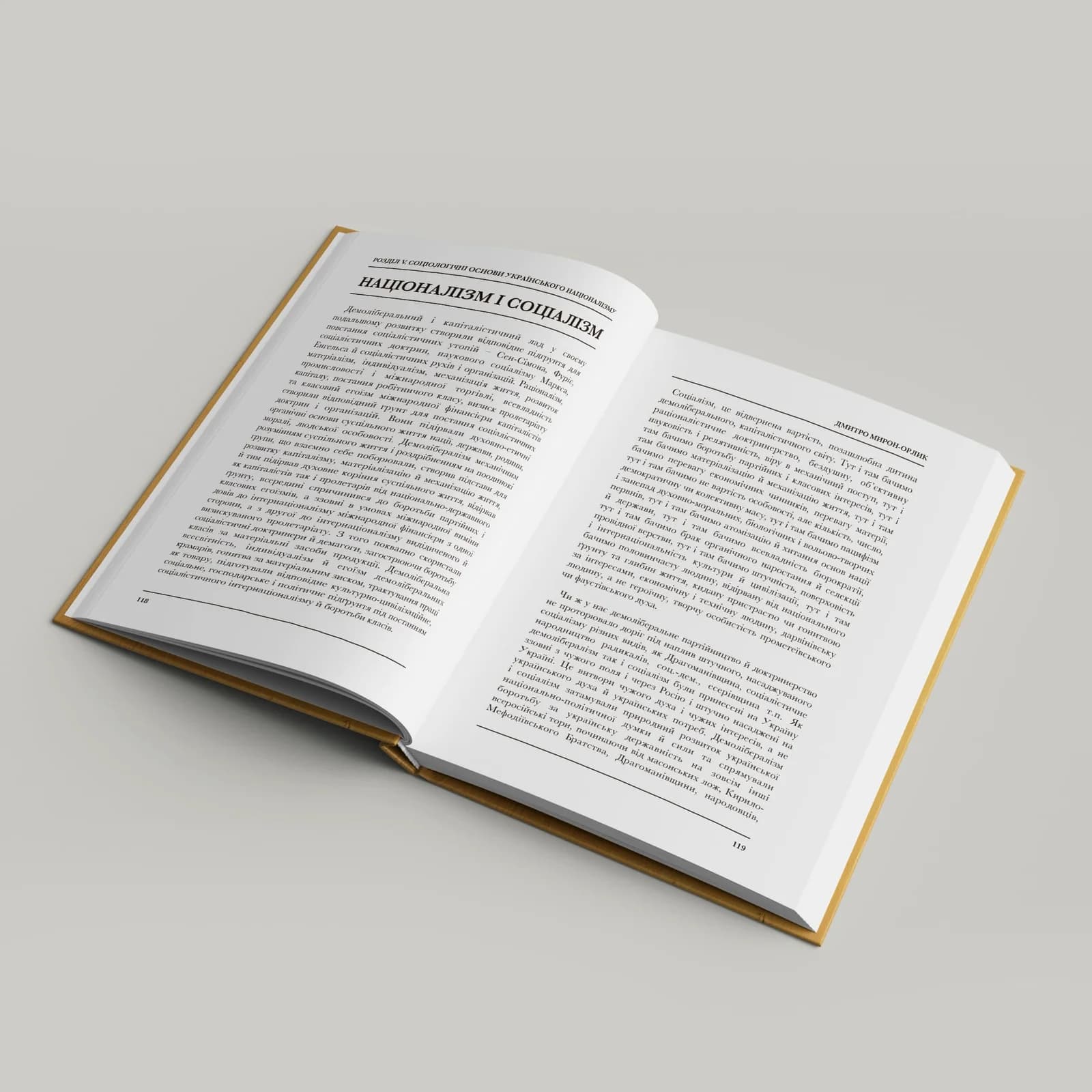 Ідея і Чин, фото - 3