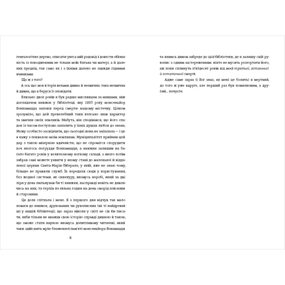 Покійний Маттіа Паскаль, фото - 3